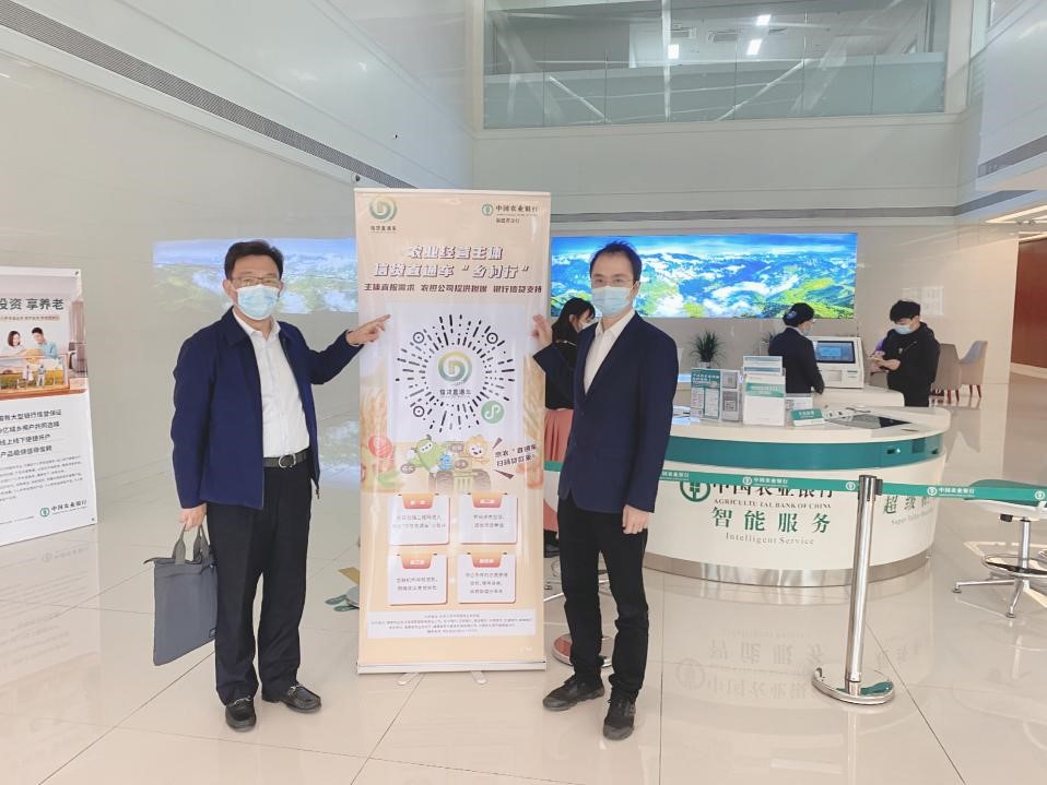 省农担公司联合农业银行福建省分行开展农业经营主体信贷直通车“乡村行”活动