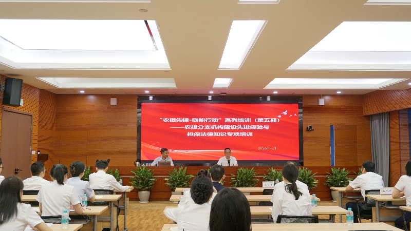 福建农担“砺能行动”靶向发力 对标先进练就“农担铁军”